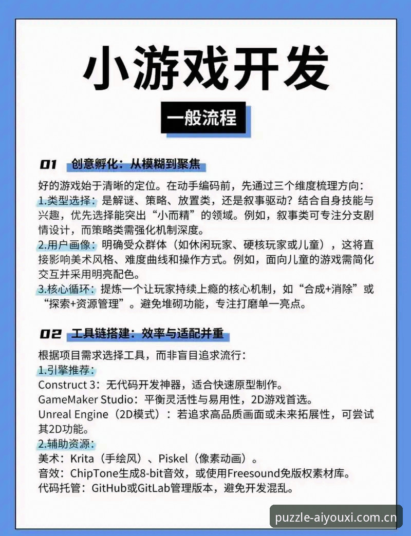 爱游戏手机版使用技巧 爱游戏手机版全面解析:从PX2U版更新到跨端使用的技术观察