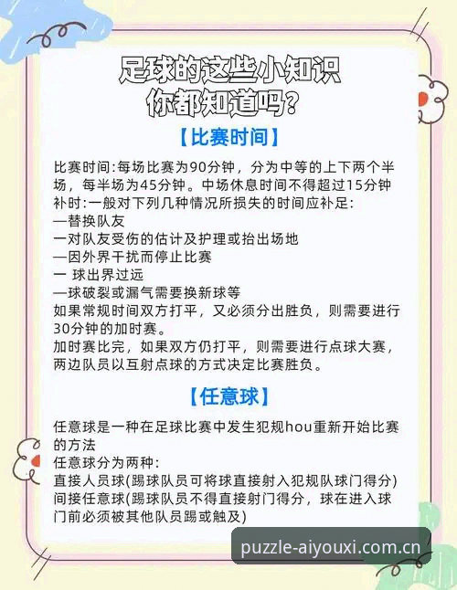爱游戏sport赛事数据功能详解 揭秘:为什么体育赛事数据比你更懂比赛走向?