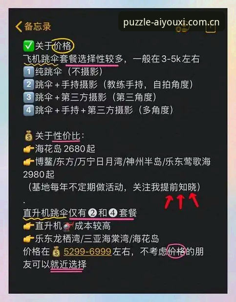 爱游戏手机版从下载到实战：一次搞懂所有坑的操作教程