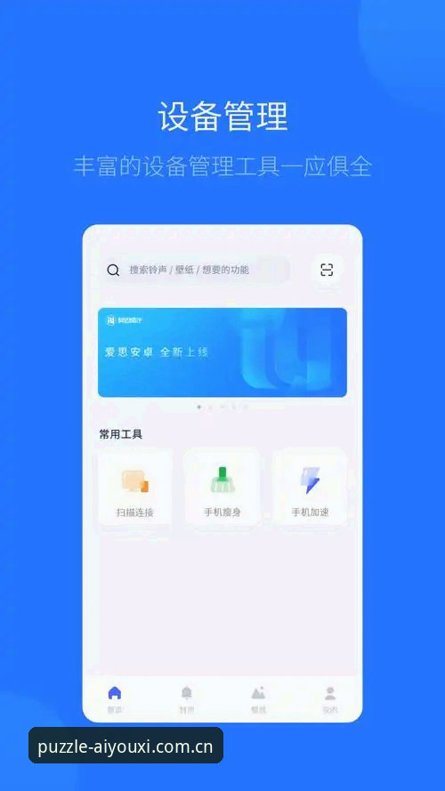 PX2U版爱游戏APP下载哪个好 爱游戏PX2U版APP下载入口最新动态:CN官方版本升级后数据表现如何?