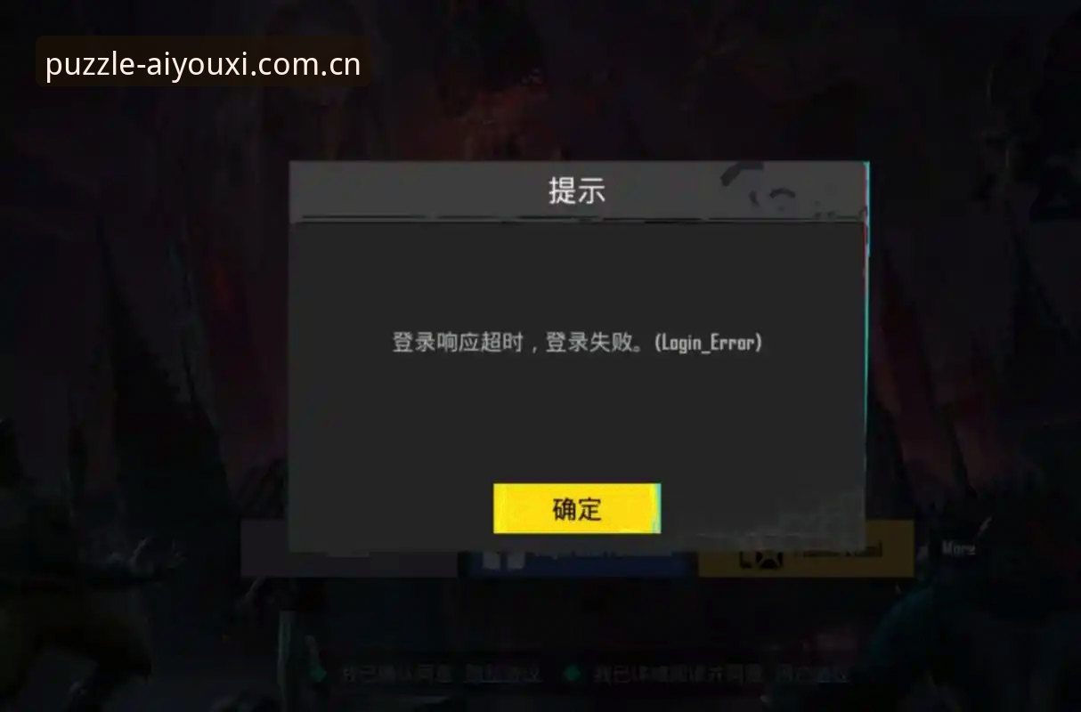 爱游戏CN官方入口 如何避开爱游戏PX2U版登录失败:从用户反馈到CN官方入口的实用技巧